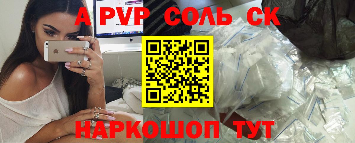 Alpha-PVP кристаллы Вичуга