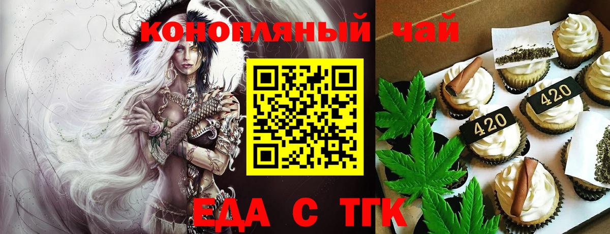 Вичуга  Печенье с ТГК марихуана  Вход с VPN 