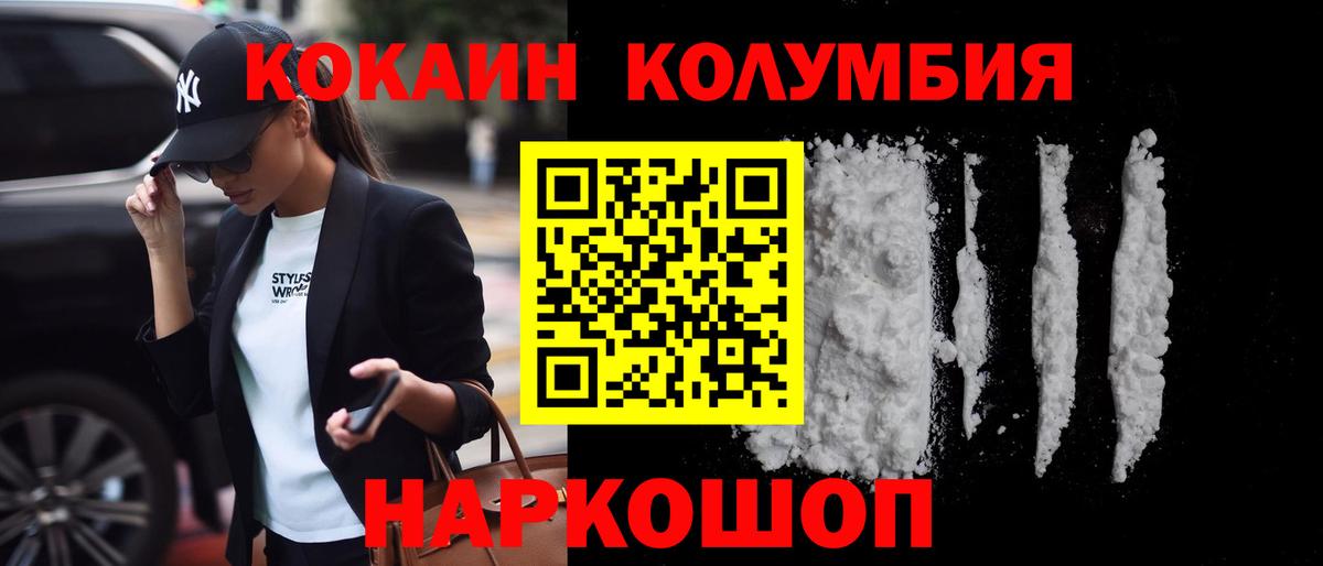 COCAIN VHQ  Вход с VPN  Вичуга  Cocaine 98% 