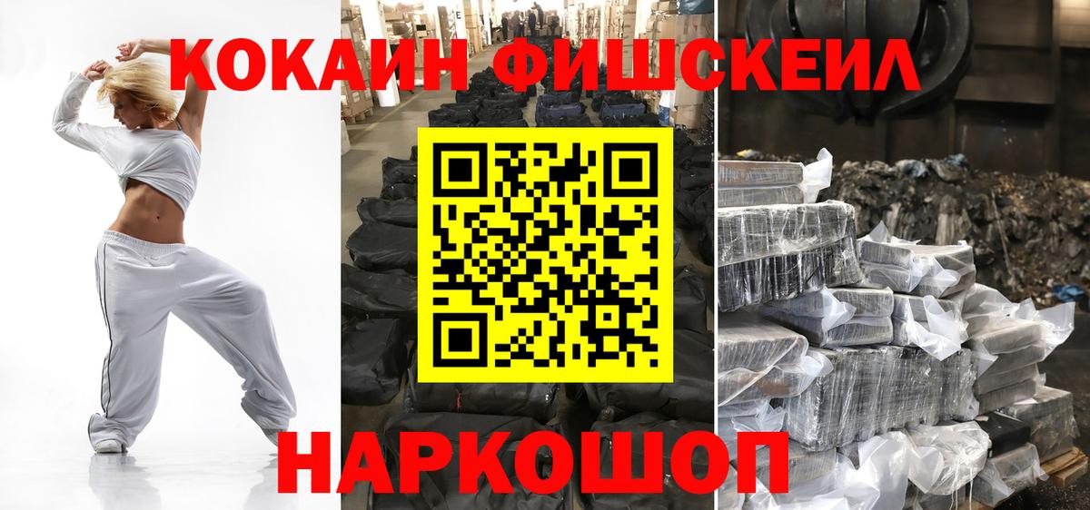 Кокаин 97% Вичуга