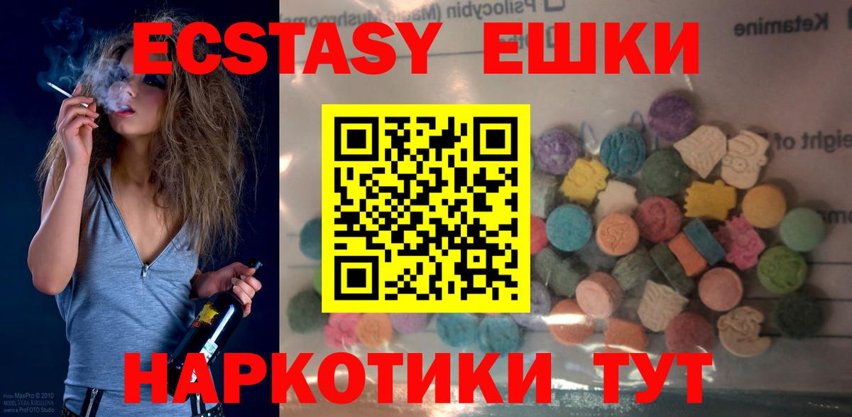 Вичуга  Экстази Punisher  Вход с VPN  Ecstasy круглые 