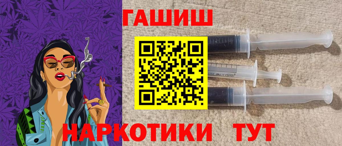 ГАШИШ гашик  ГАШИШ хэш  Вичуга  Вход с VPN 
