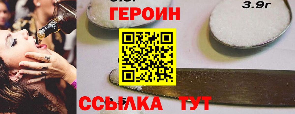 Героин герыч  Вход с VPN  Вичуга 