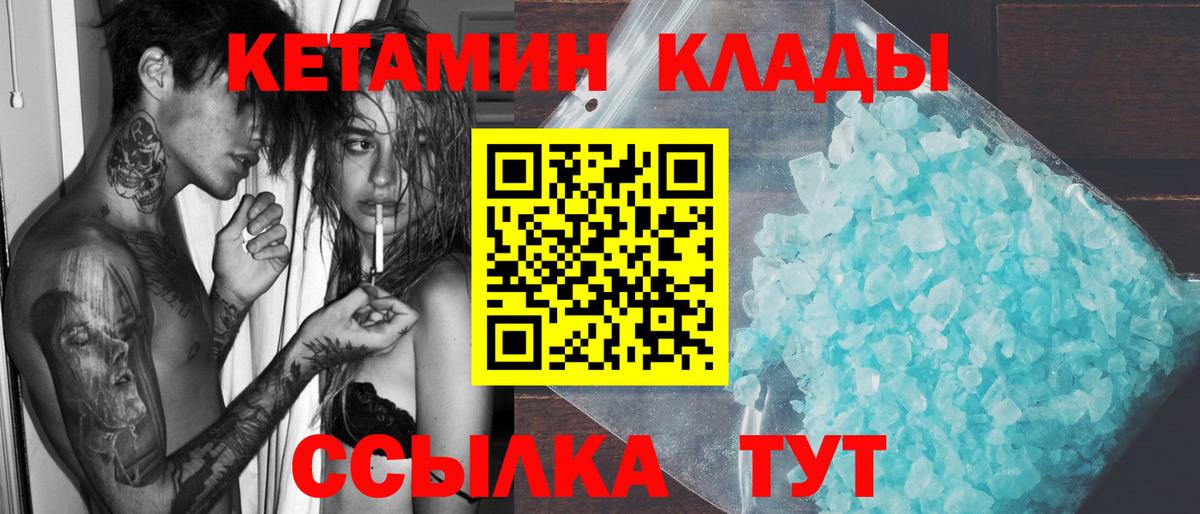 КЕТАМИН VHQ Вичуга