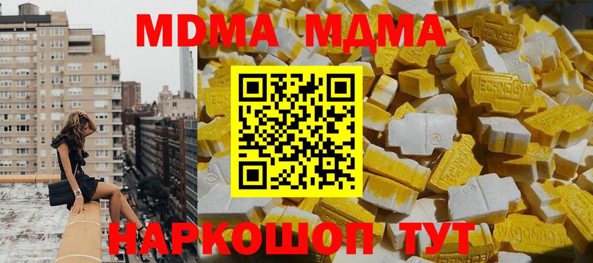 Вичуга  MDMA кристаллы  Вход с VPN 