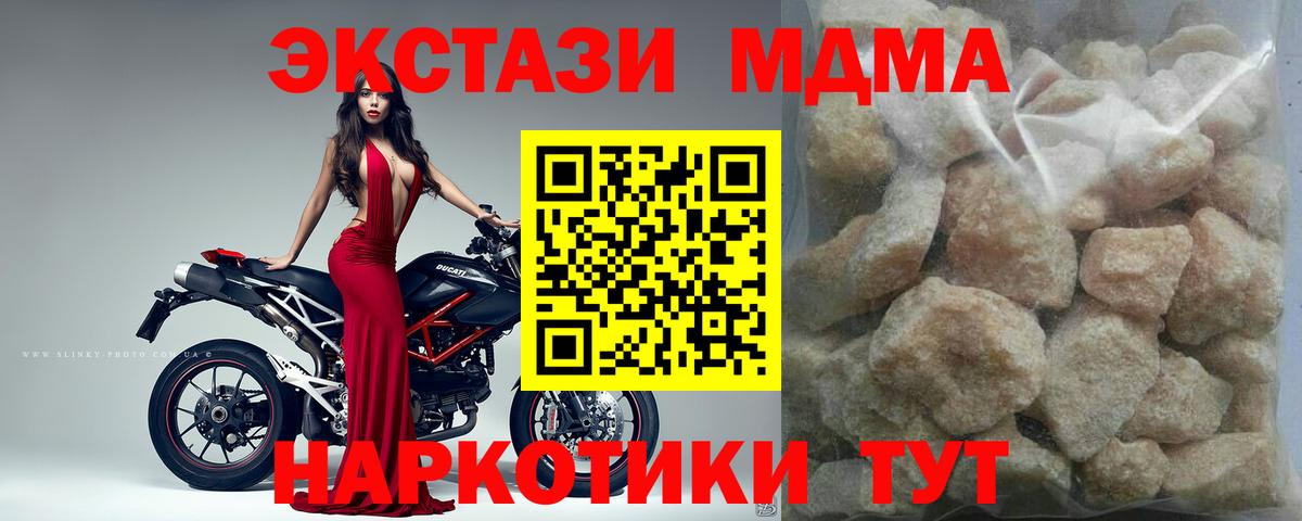 MDMA crystal Вичуга