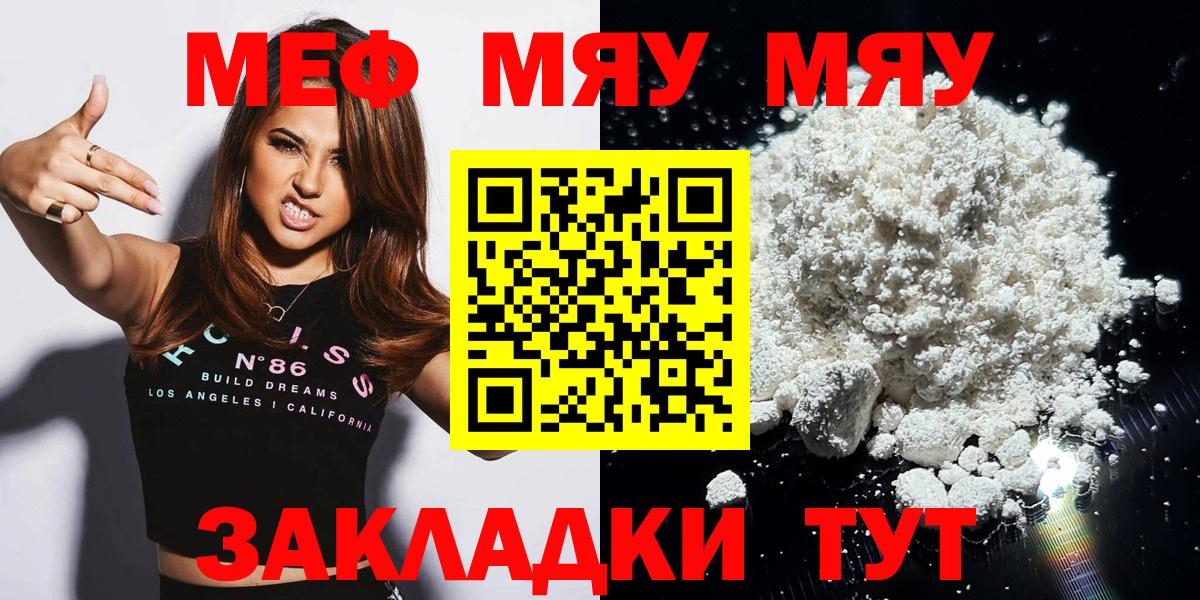 Мефедрон mephedrone  ссылка на мегу ссылки  Вичуга  Вход с VPN  Мефедрон VHQ 