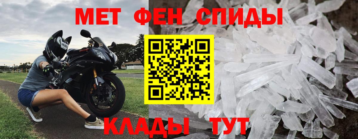 Первитин Декстрометамфетамин 99.9%  Вход с VPN  Вичуга 