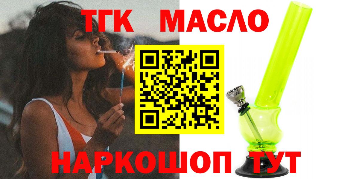 Вичуга  Дистиллят ТГК вейп  Вход с VPN  цены   ТГК концентрат 